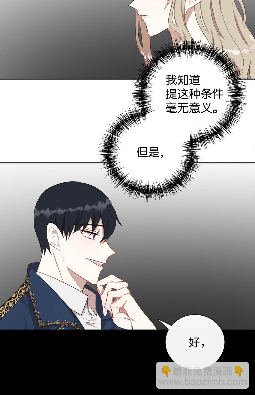 002 50亿的交易-第3话