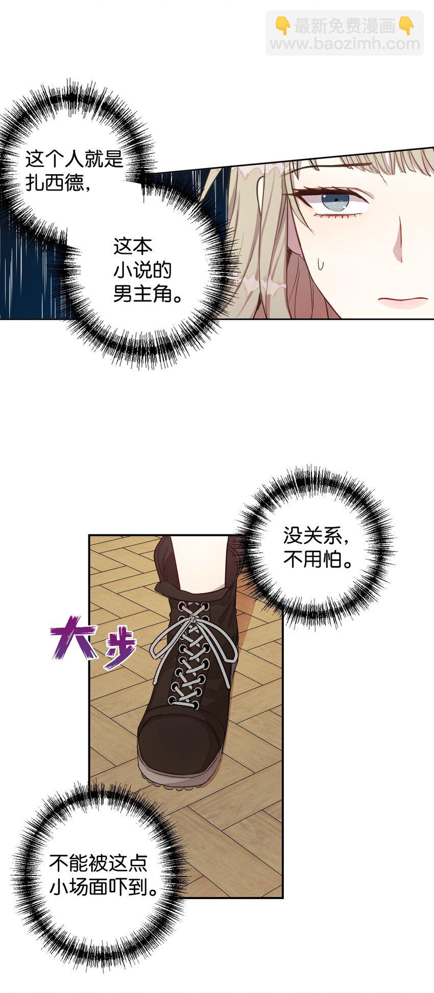 002 50亿的交易-第3话