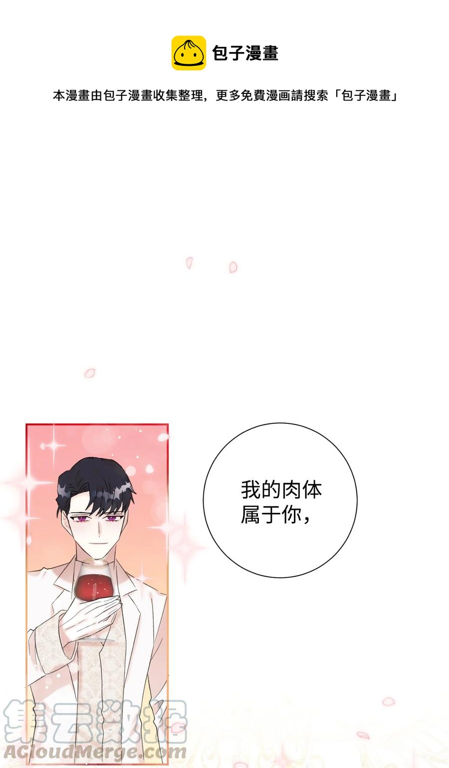 020 教皇的蛊惑(1/2)-第21话