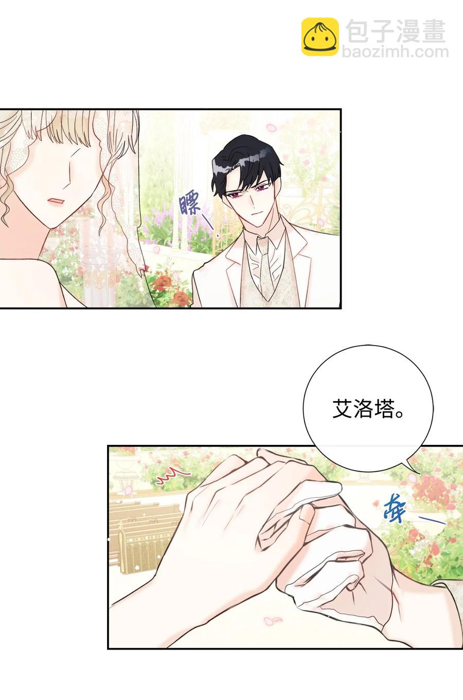 020 教皇的蛊惑(1/2)-第21话