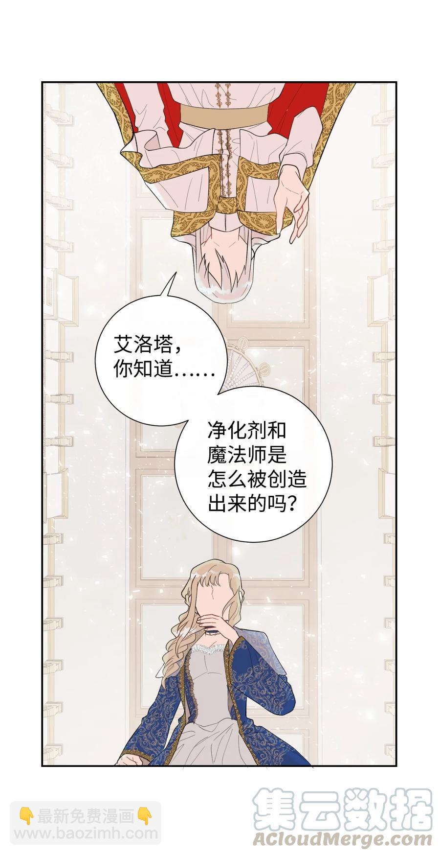 020 教皇的蛊惑(1/2)-第21话