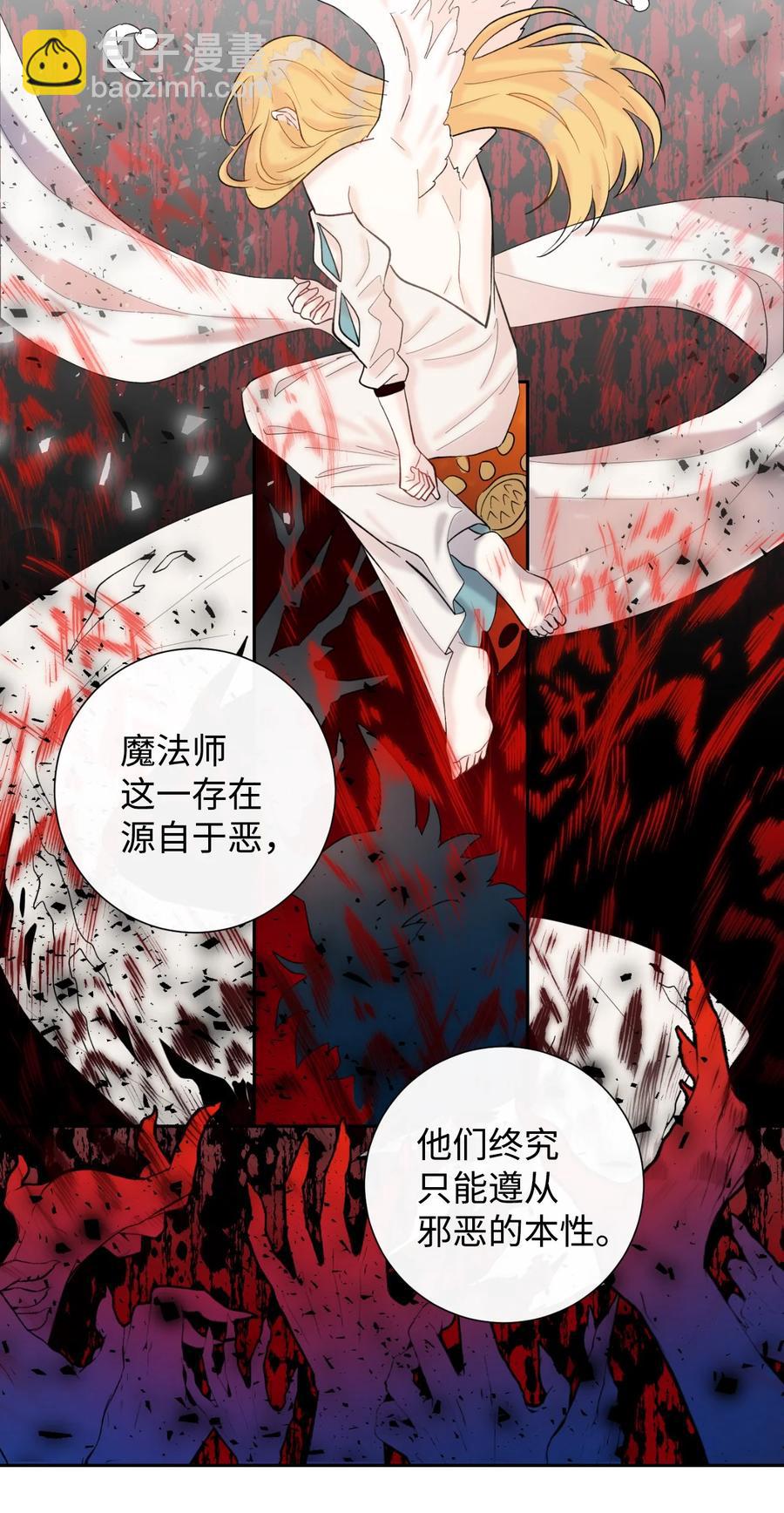 020 教皇的蛊惑(1/2)-第21话