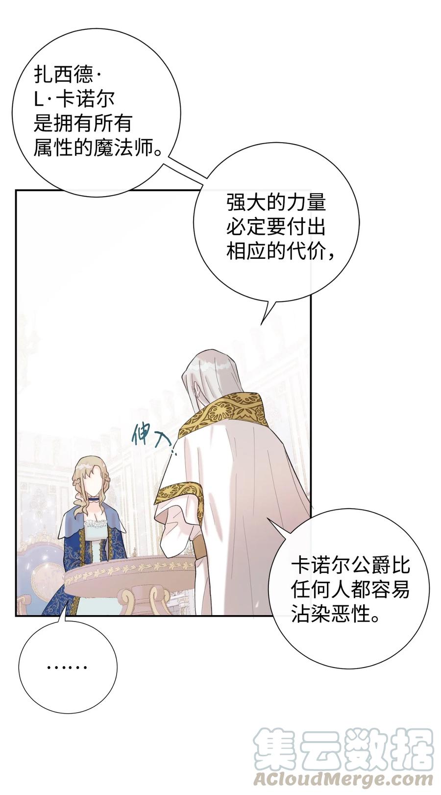 020 教皇的蛊惑(1/2)-第21话