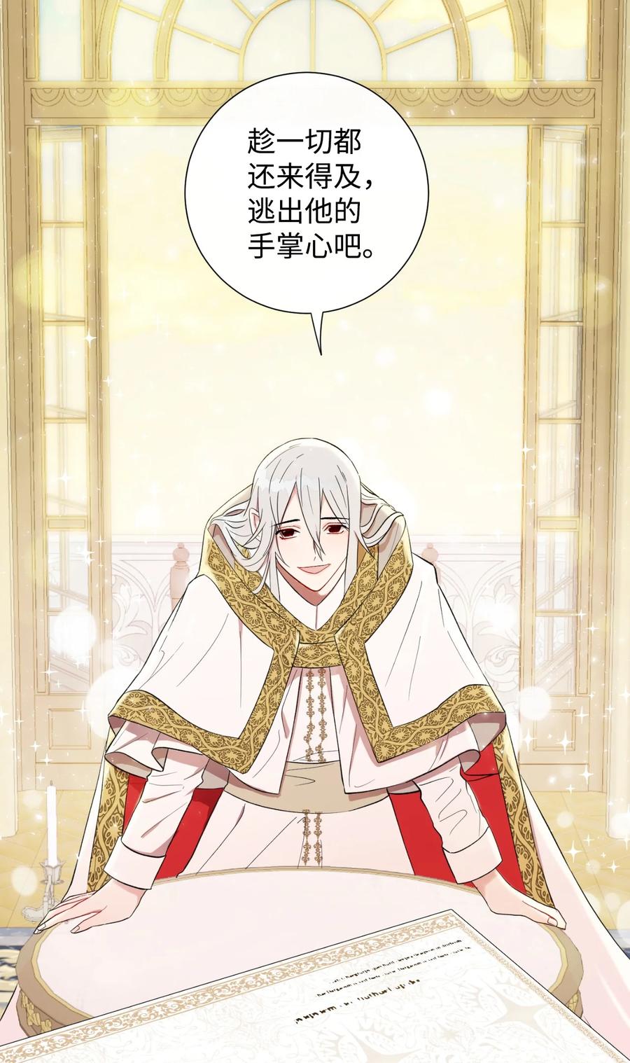 020 教皇的蛊惑(1/2)-第21话