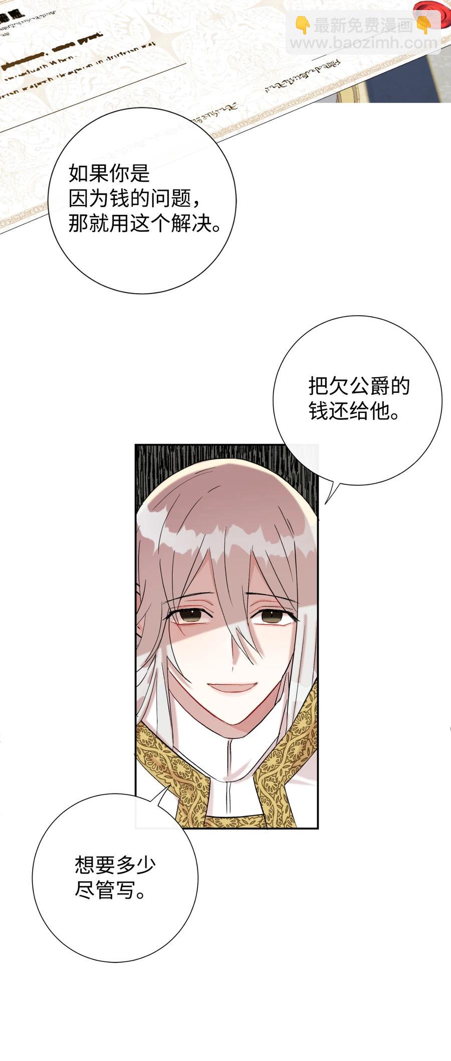 020 教皇的蛊惑(1/2)-第21话