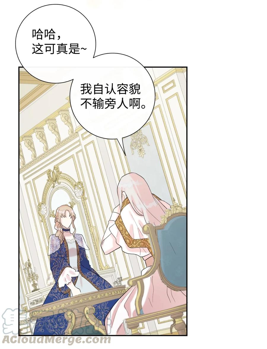 020 教皇的蛊惑(1/2)-第21话