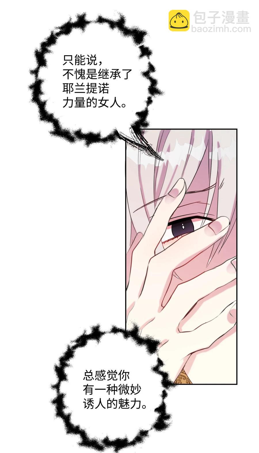 020 教皇的蛊惑(1/2)-第21话