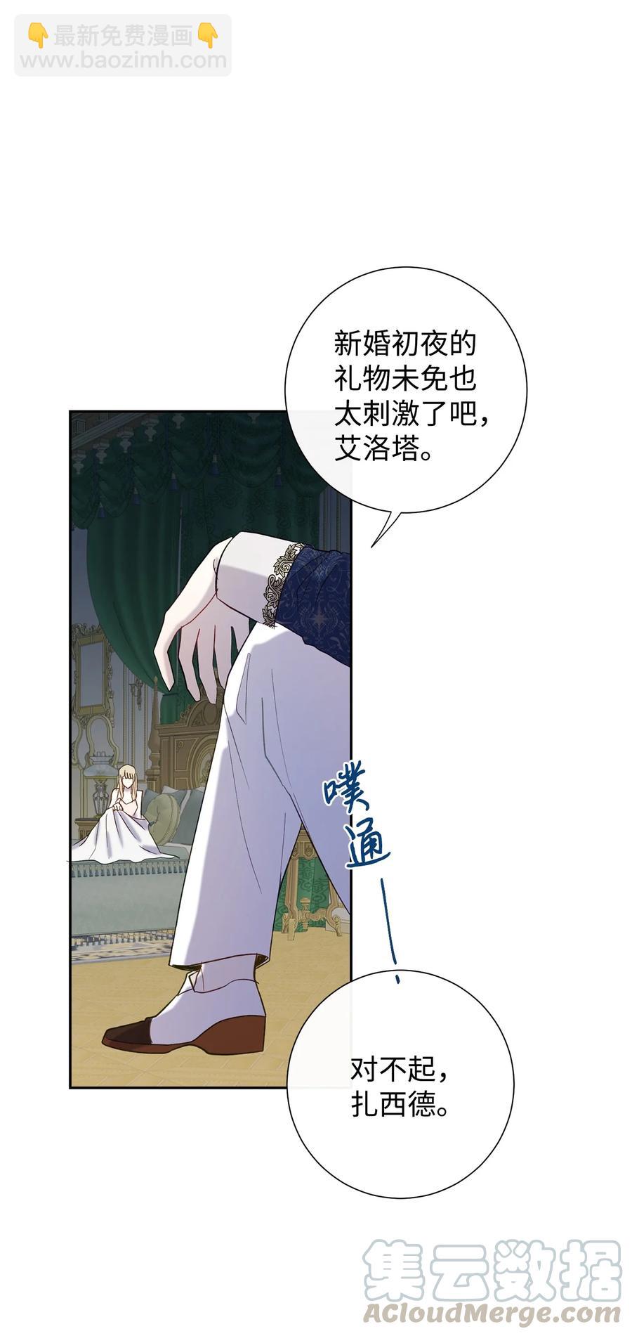 022 新婚之夜(1/2)-第23话