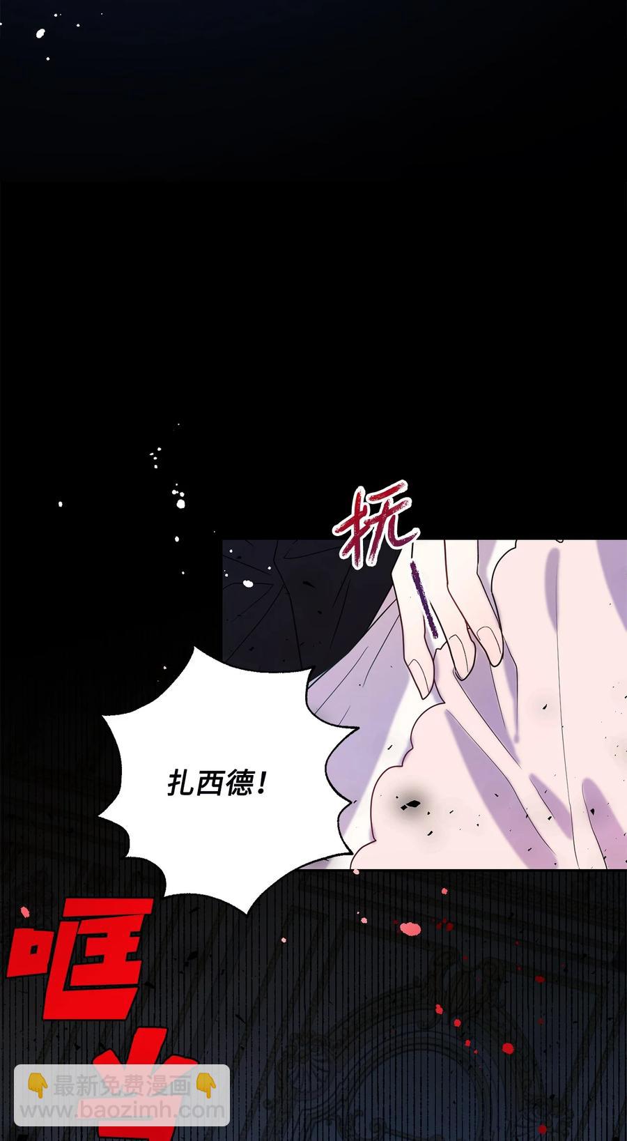 請不要吃掉我 - 022 新婚之夜(1/2) - 2