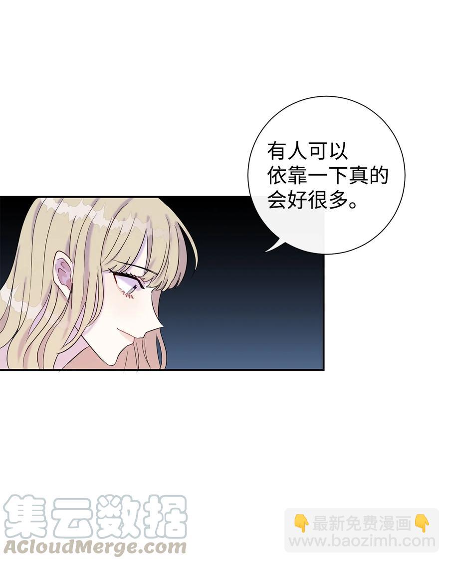 請不要吃掉我 - 022 新婚之夜(1/2) - 4