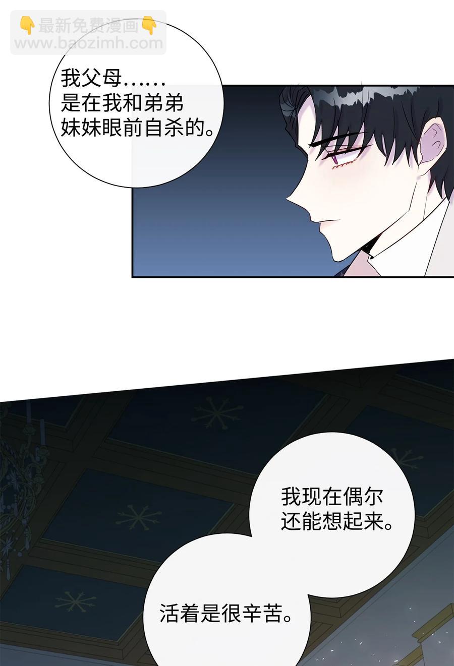 請不要吃掉我 - 022 新婚之夜(1/2) - 5