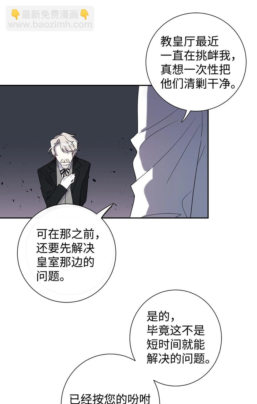 請不要吃掉我 - 022 新婚之夜(2/2) - 3