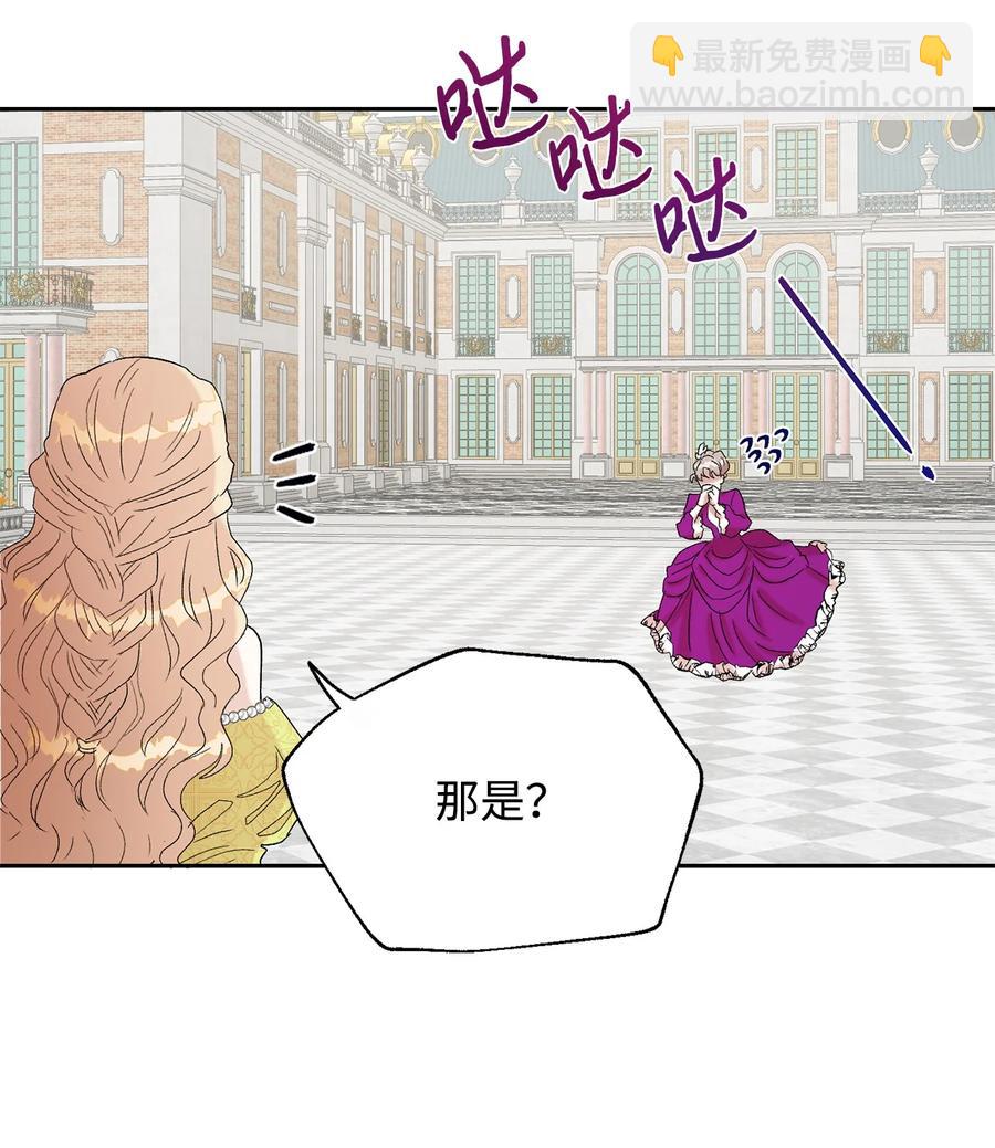 024 皇女的复仇(1/2)-第25话