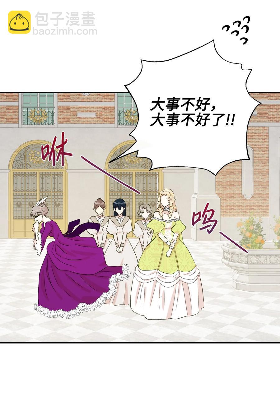 024 皇女的复仇(1/2)-第25话