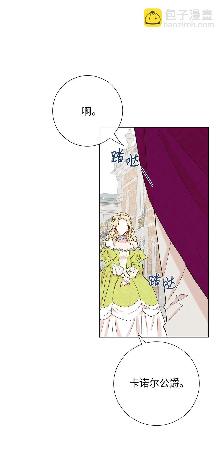 024 皇女的复仇(1/2)-第25话