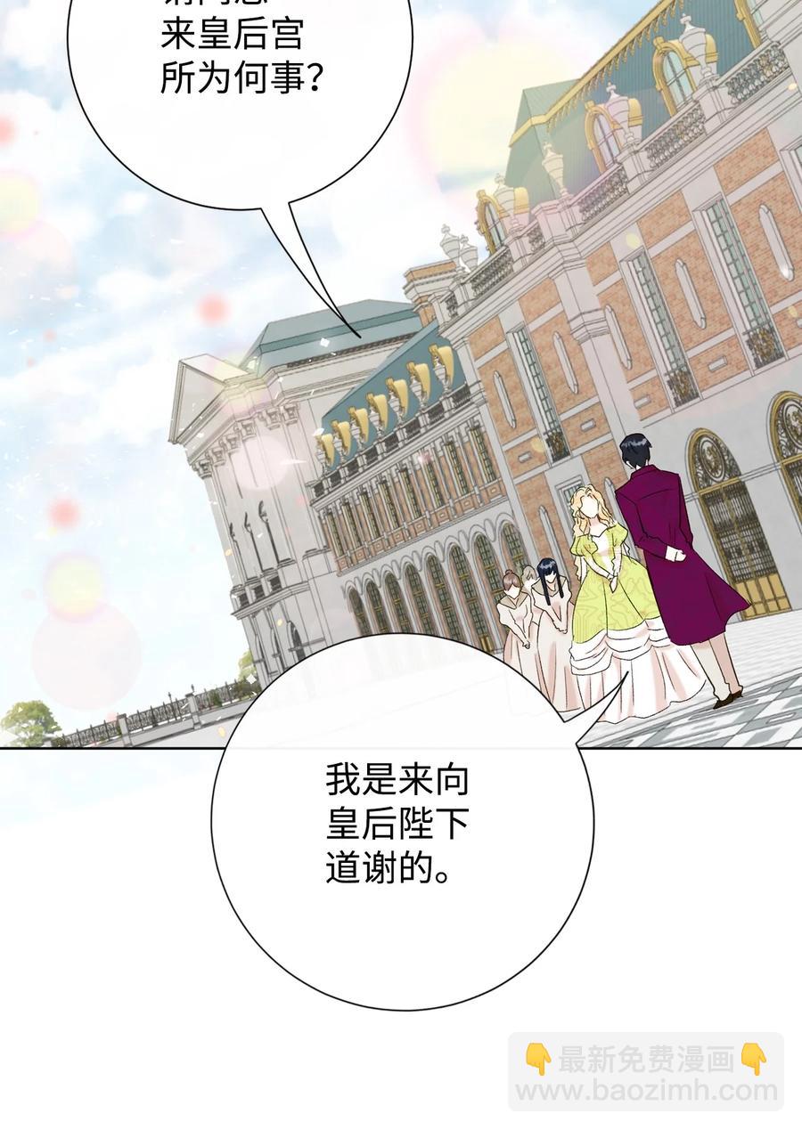 024 皇女的复仇(1/2)-第25话