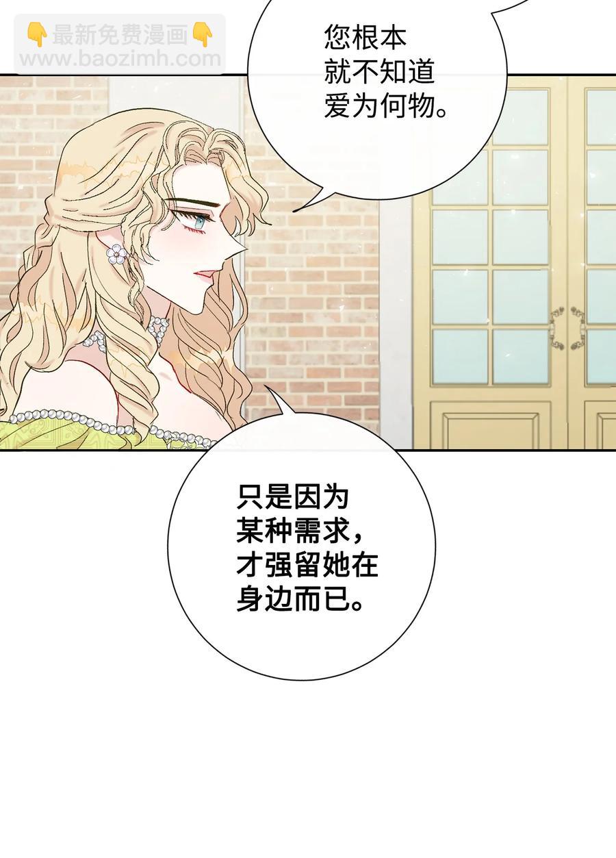 024 皇女的复仇(1/2)-第25话