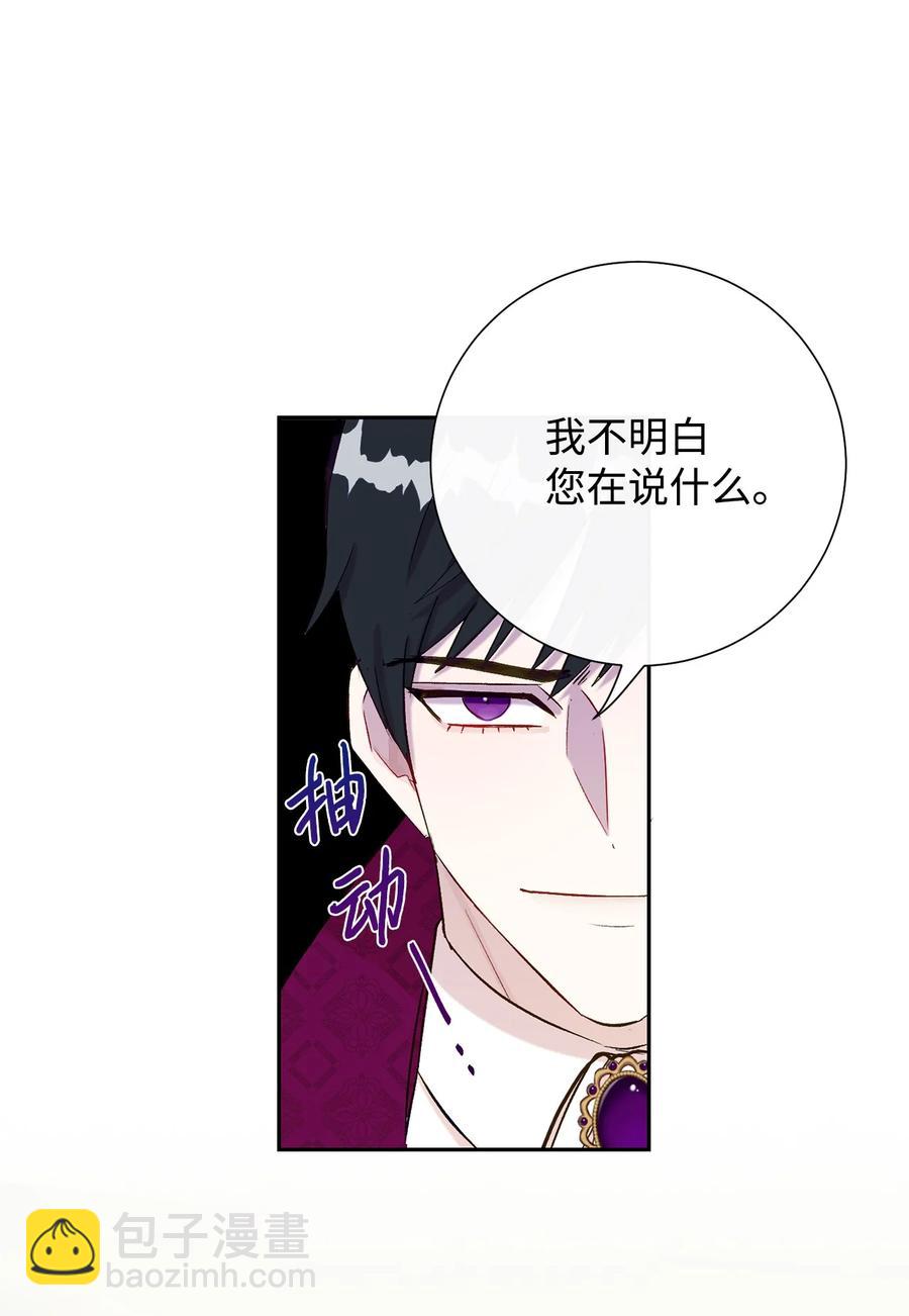 024 皇女的复仇(1/2)-第25话