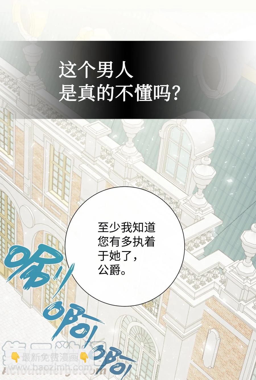 024 皇女的复仇(1/2)-第25话