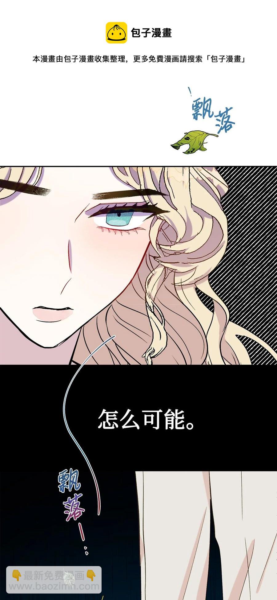 024 皇女的复仇(1/2)-第25话