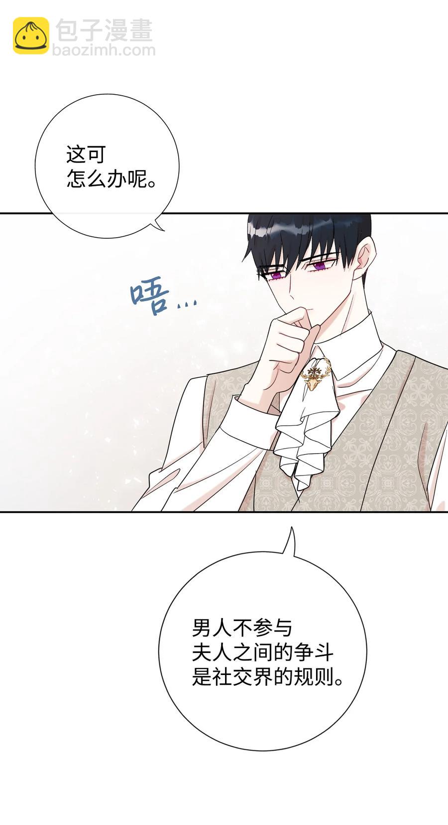 024 皇女的复仇(1/2)-第25话