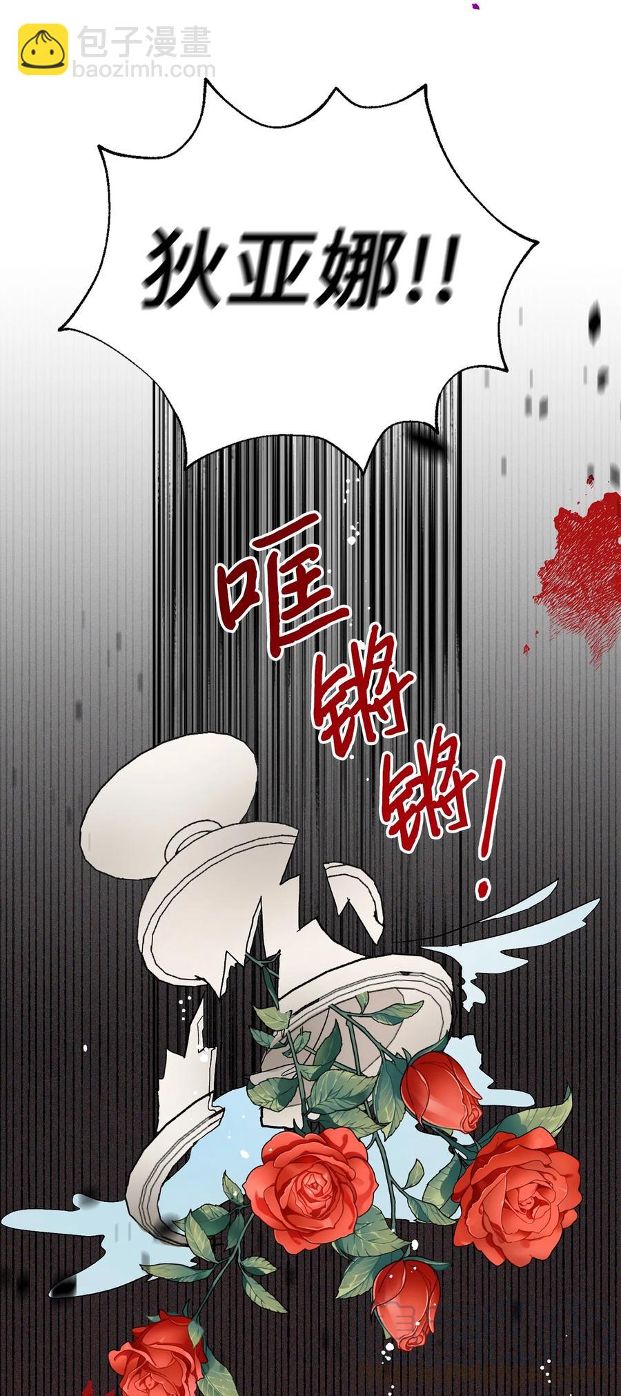 024 皇女的复仇(1/2)-第25话