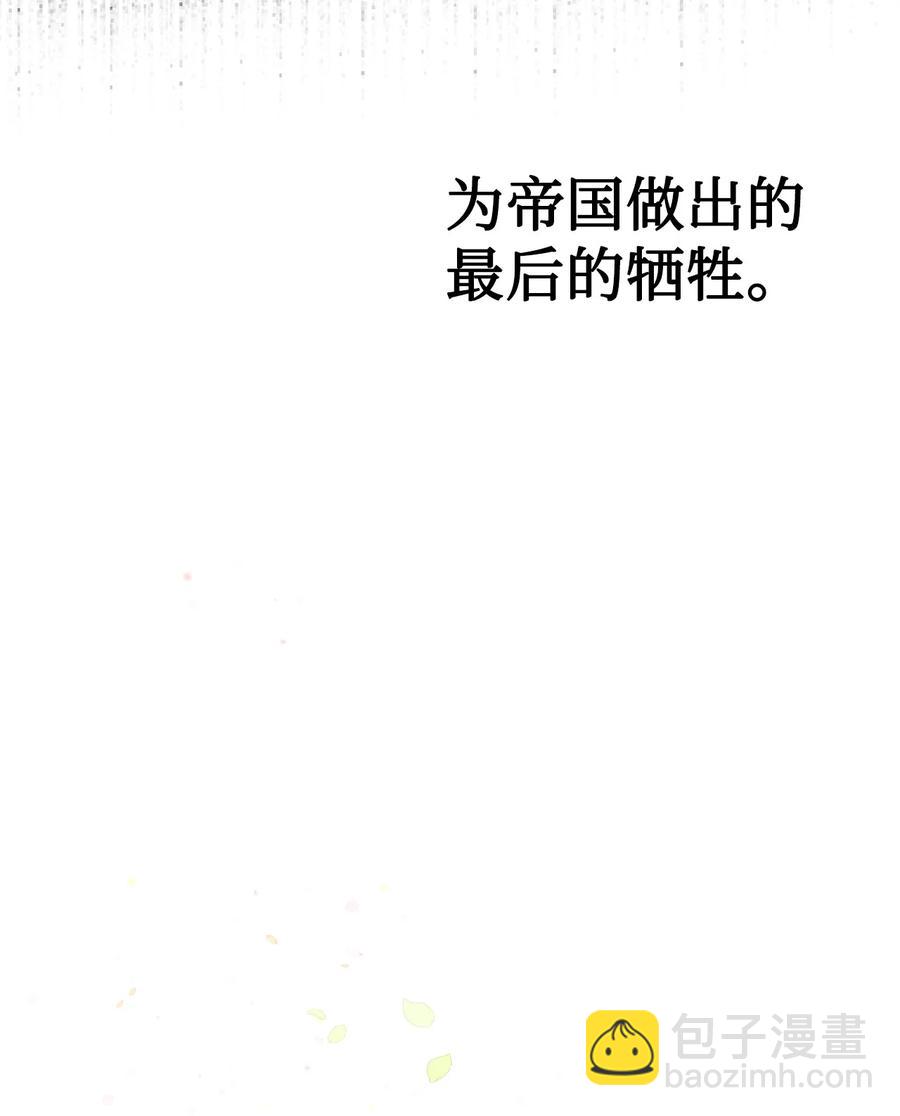 024 皇女的复仇(1/2)-第25话