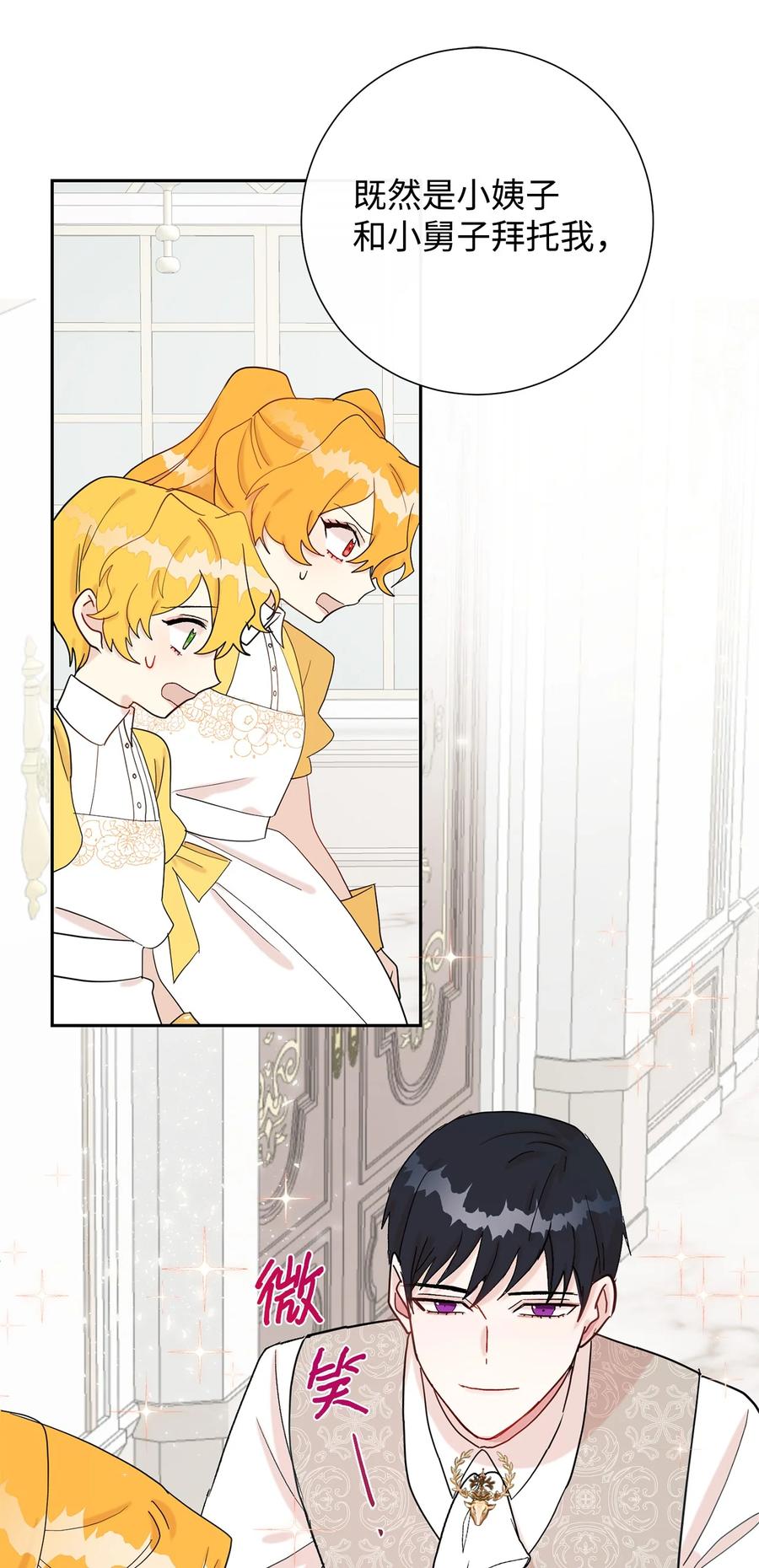 024 皇女的复仇(1/2)-第25话