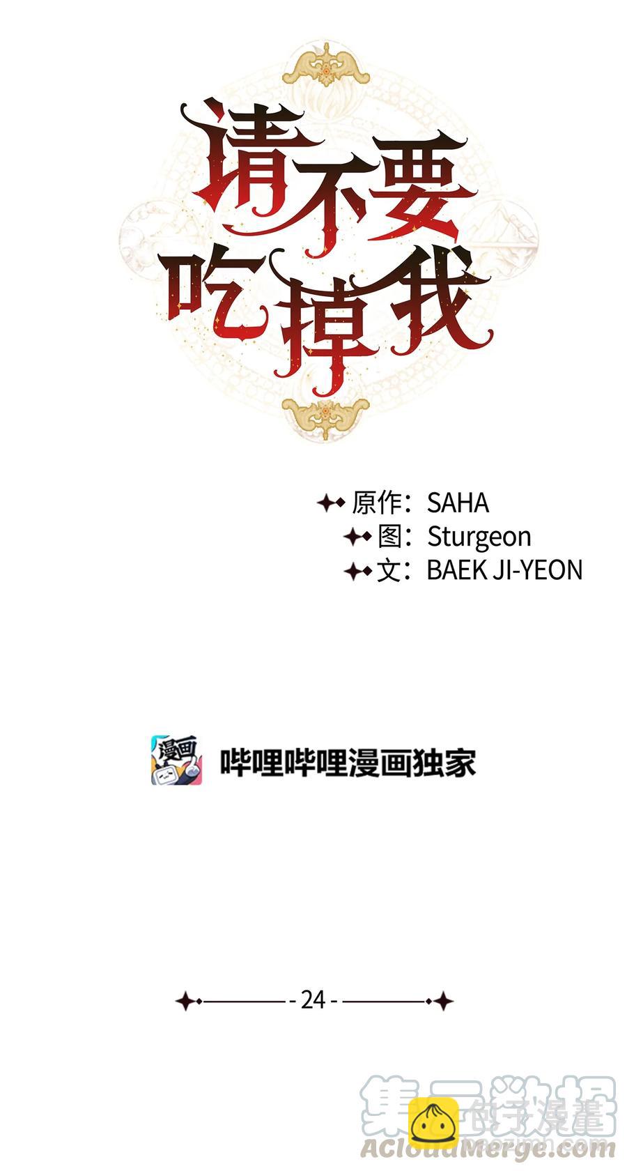 024 皇女的复仇(1/2)-第25话