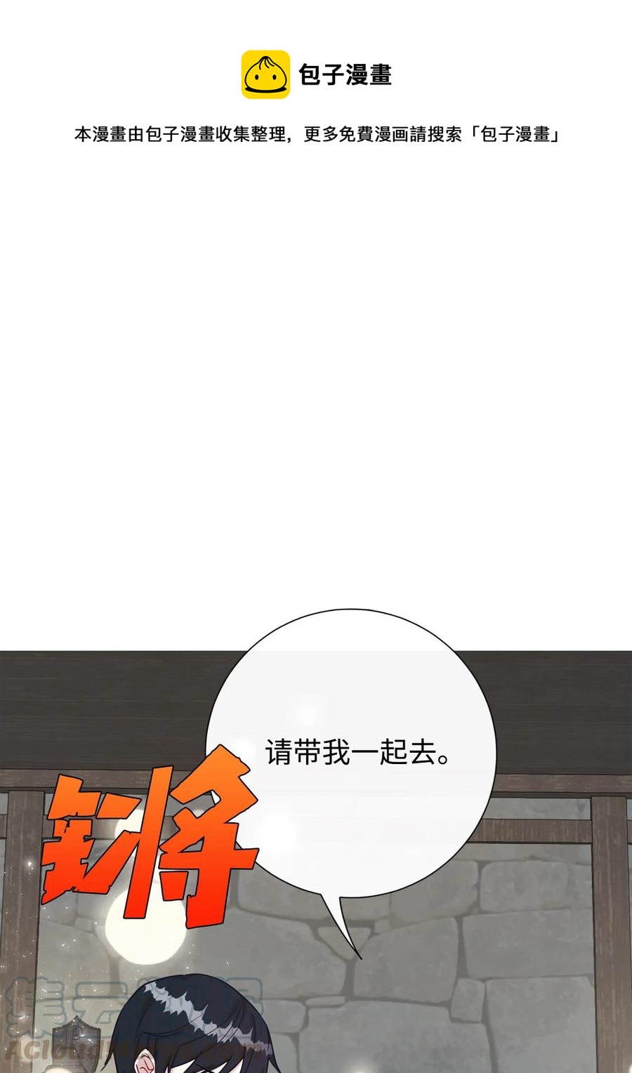 028 再添一把利刃(1/2)-第29话