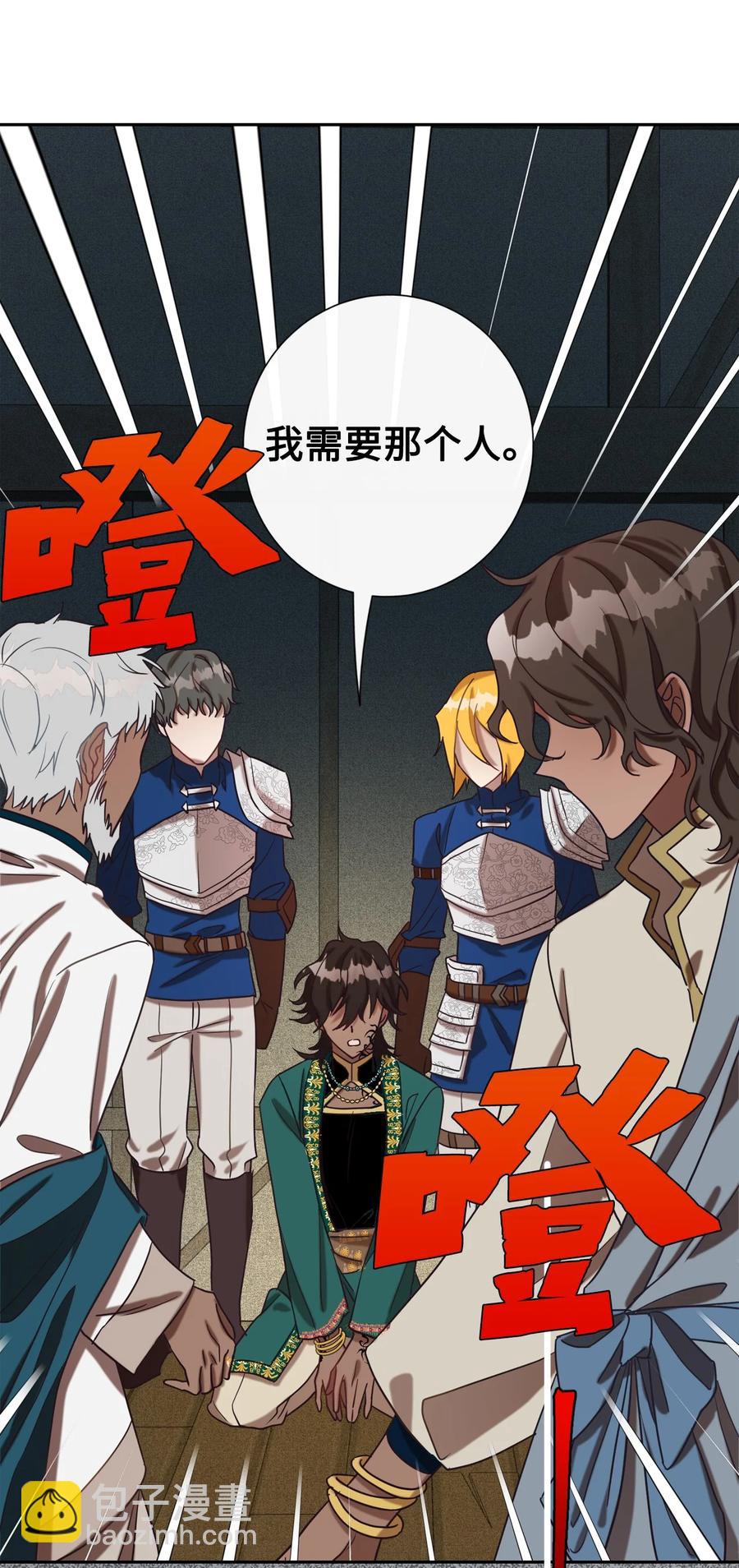 028 再添一把利刃(1/2)-第29话