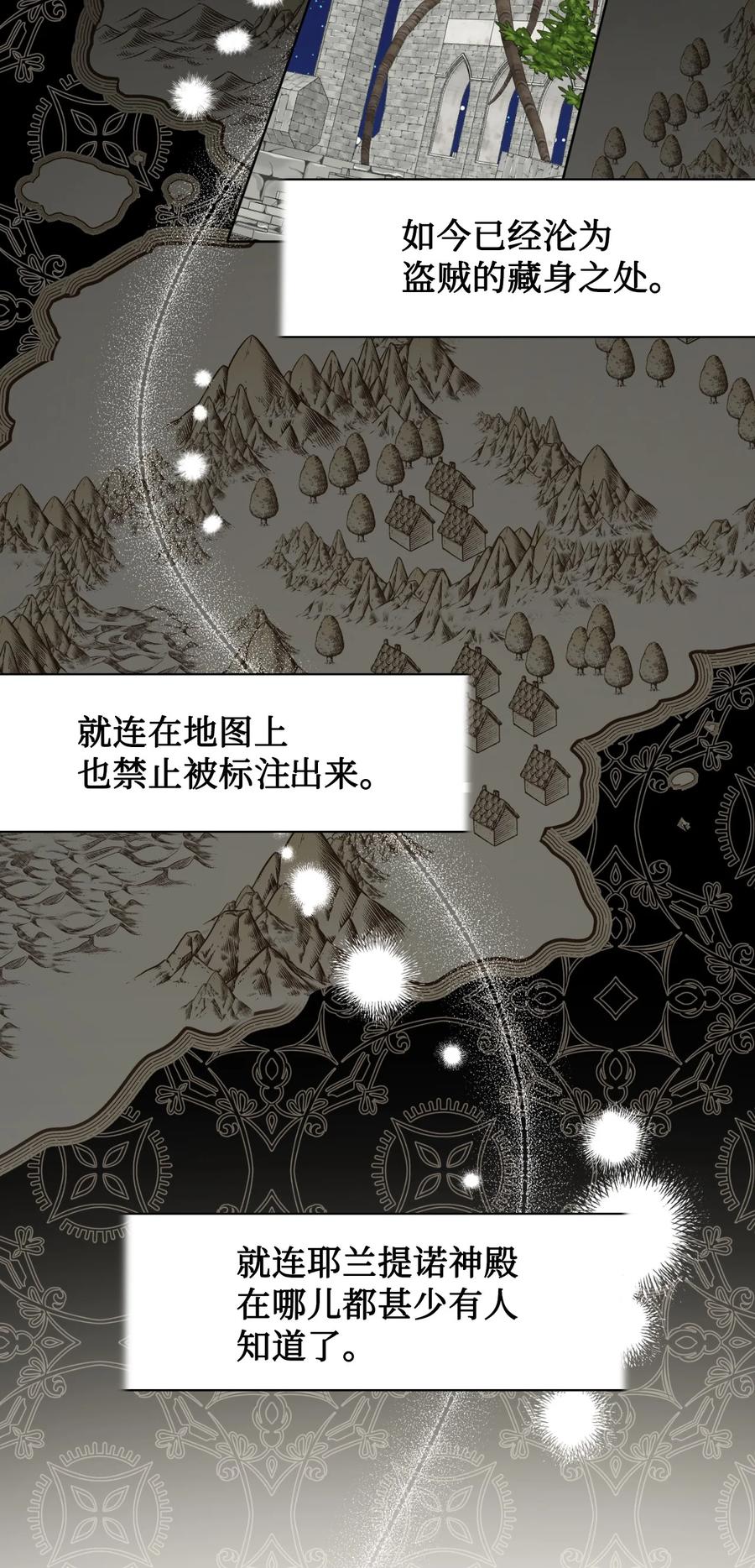 030 奇怪的吸引力(1/2)-第31话