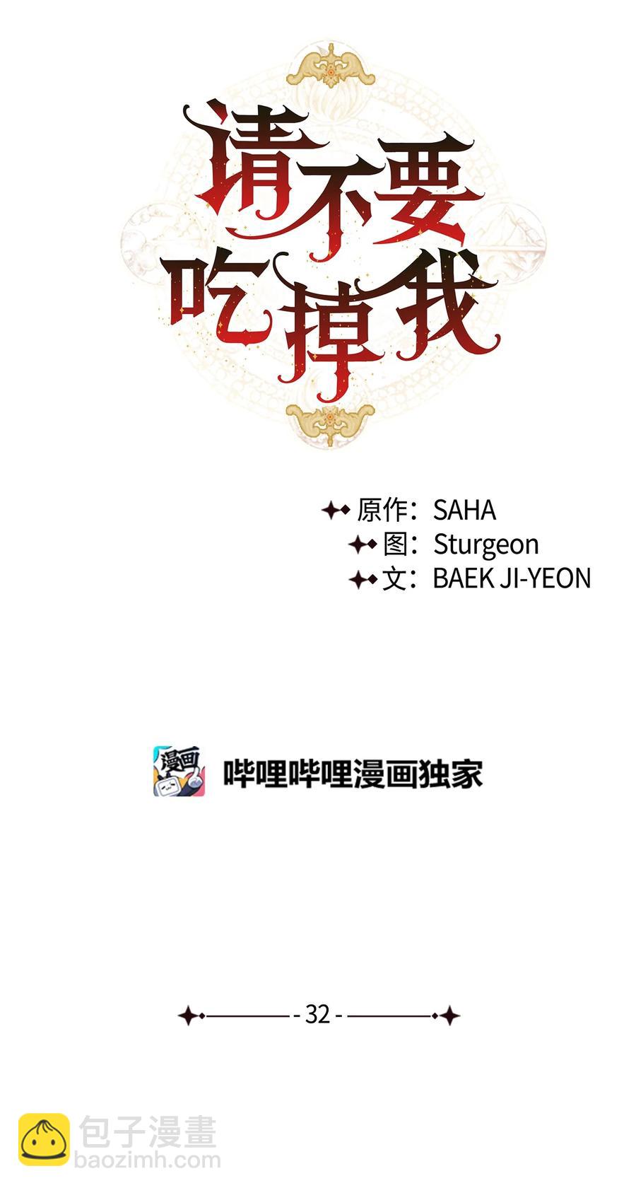 032 耶兰提诺(1/2)-第33话