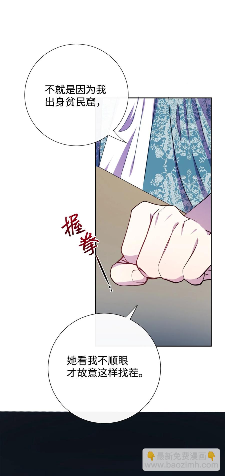 36 您爱夫人吗(1/2)-第37话