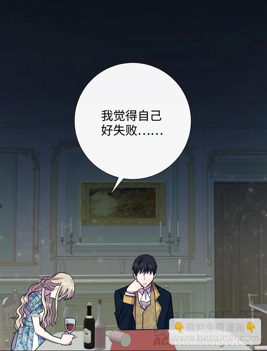 36 您爱夫人吗(1/2)-第37话