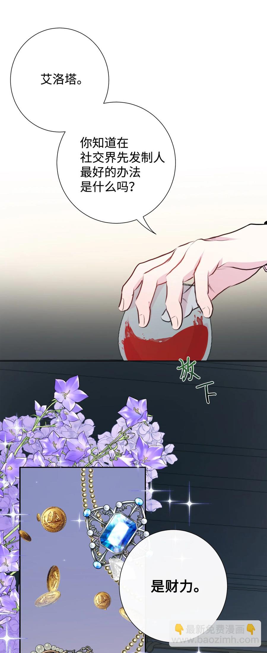 36 您爱夫人吗(1/2)-第37话