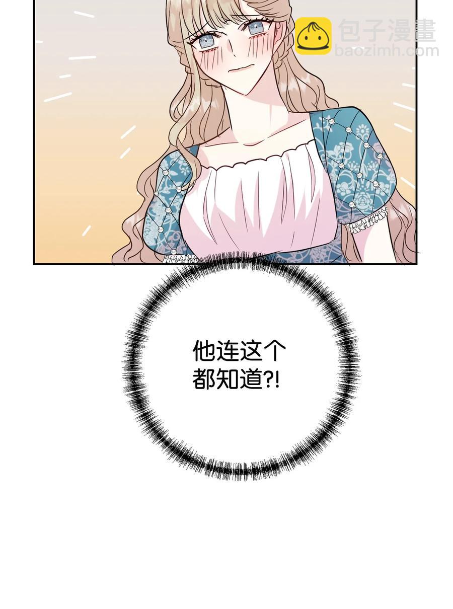 36 您爱夫人吗(1/2)-第37话