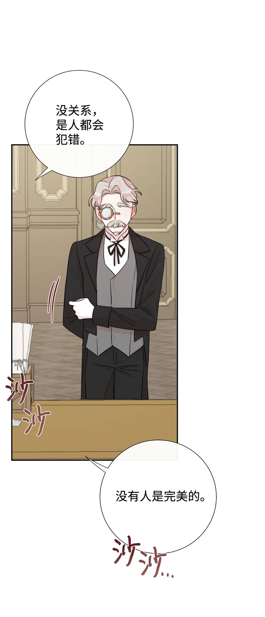 36 您爱夫人吗(1/2)-第37话