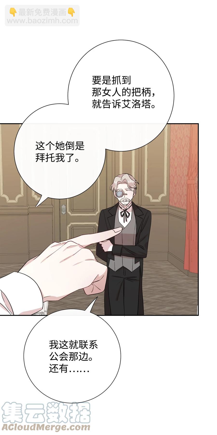 36 您爱夫人吗(1/2)-第37话