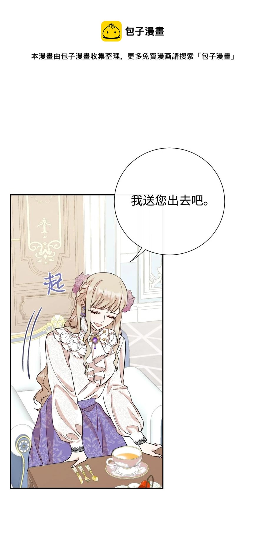 038 警告(1/2)-第39话