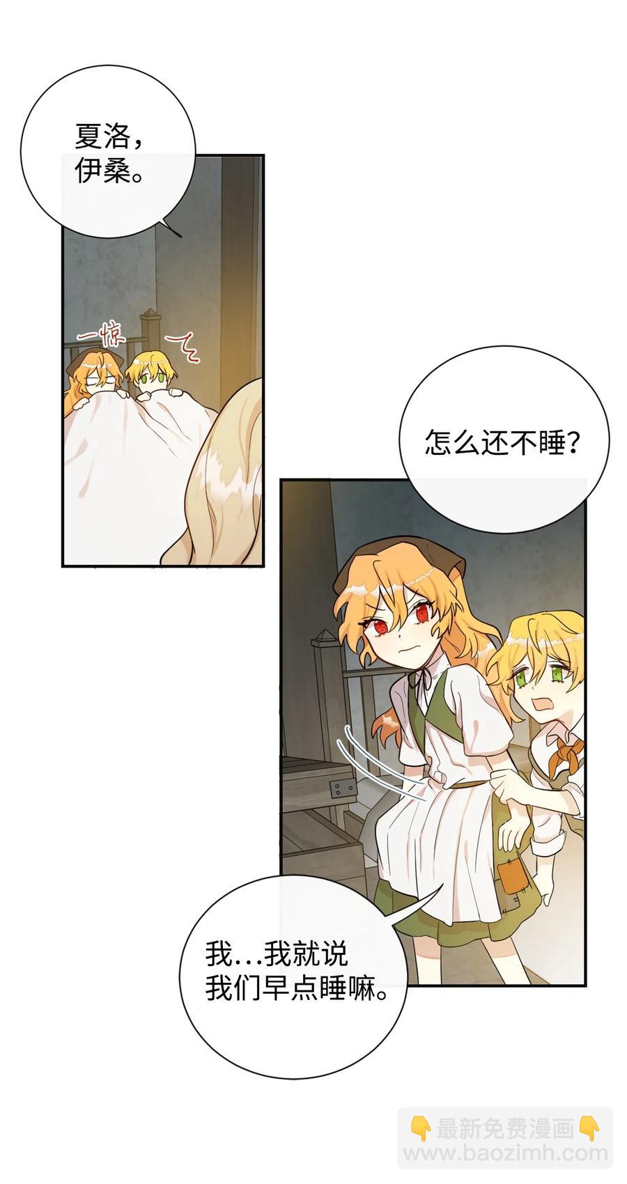 004 要杀光吗？(1/2)-第5话