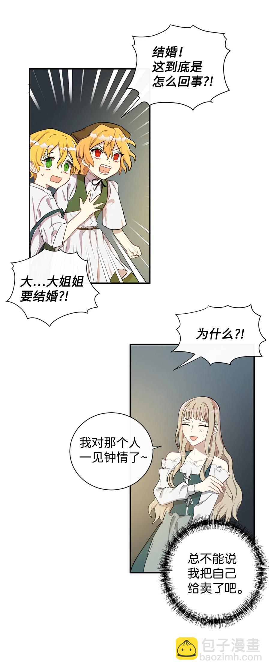 004 要杀光吗？(1/2)-第5话