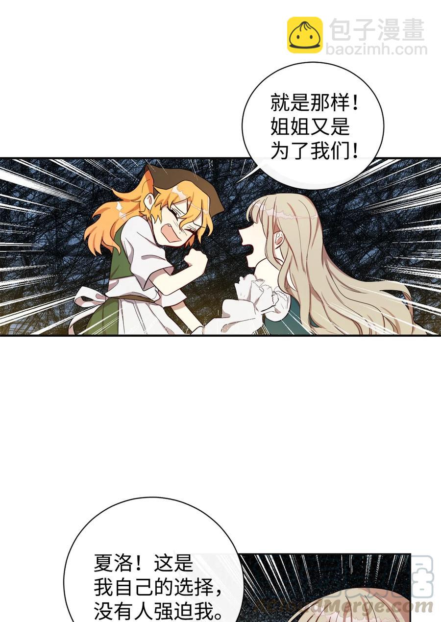 004 要杀光吗？(1/2)-第5话