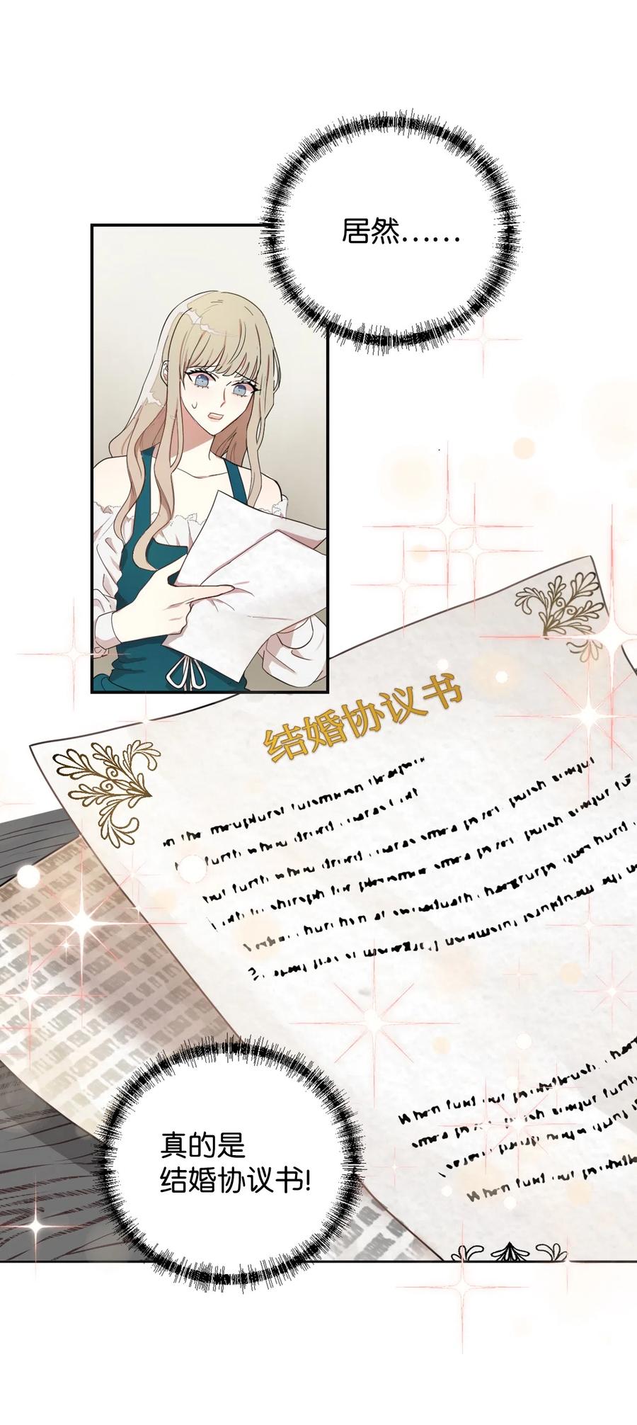 004 要杀光吗？(1/2)-第5话