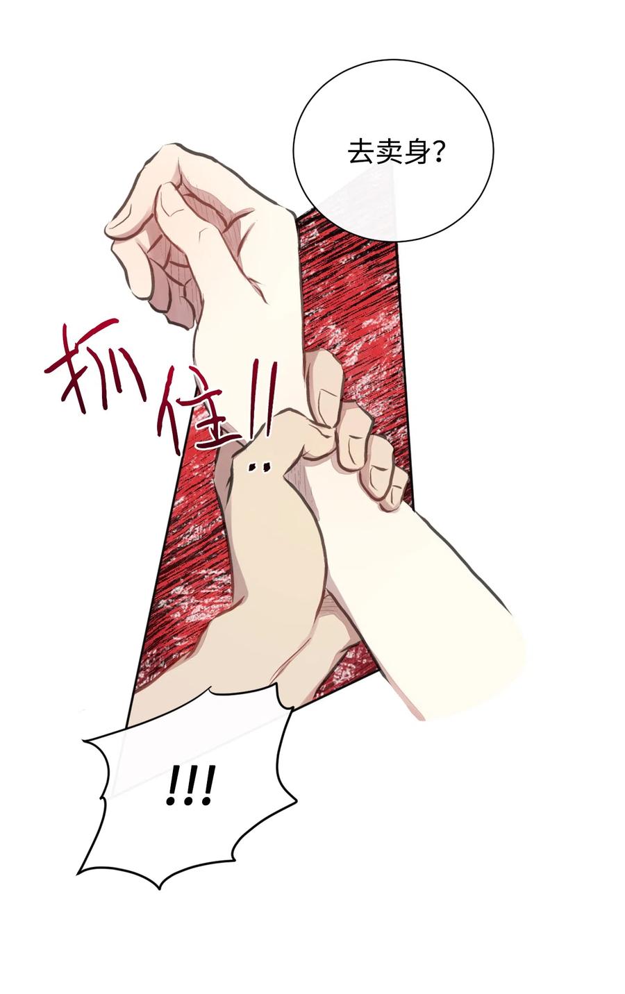 004 要杀光吗？(1/2)-第5话