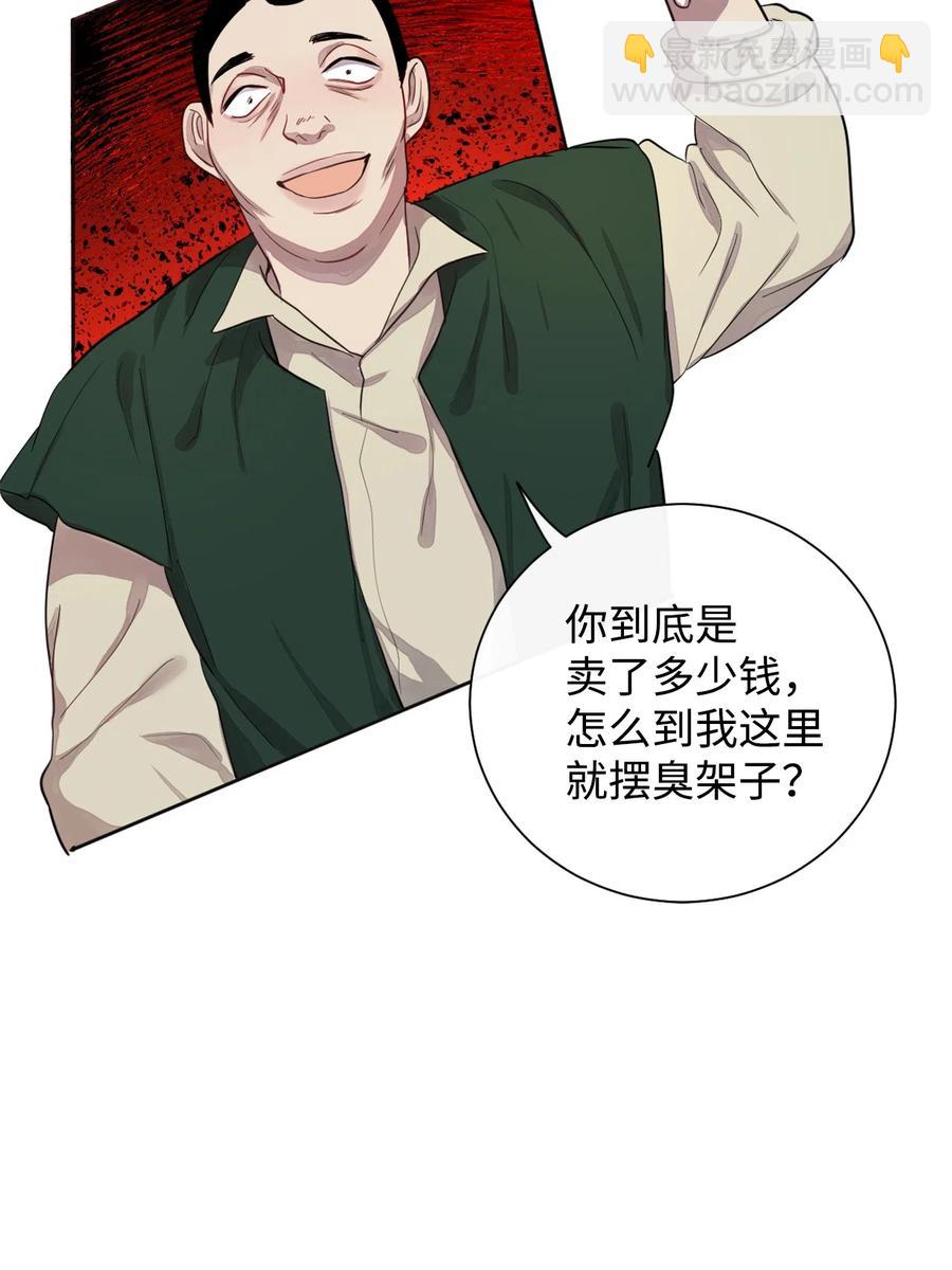 004 要杀光吗？(1/2)-第5话