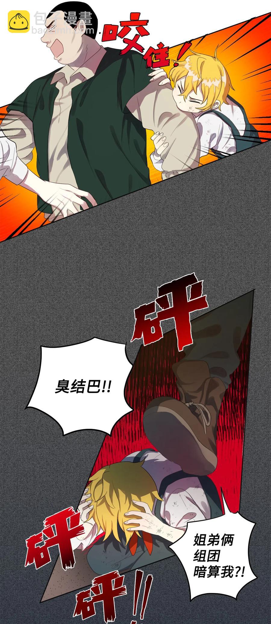 004 要杀光吗？(1/2)-第5话