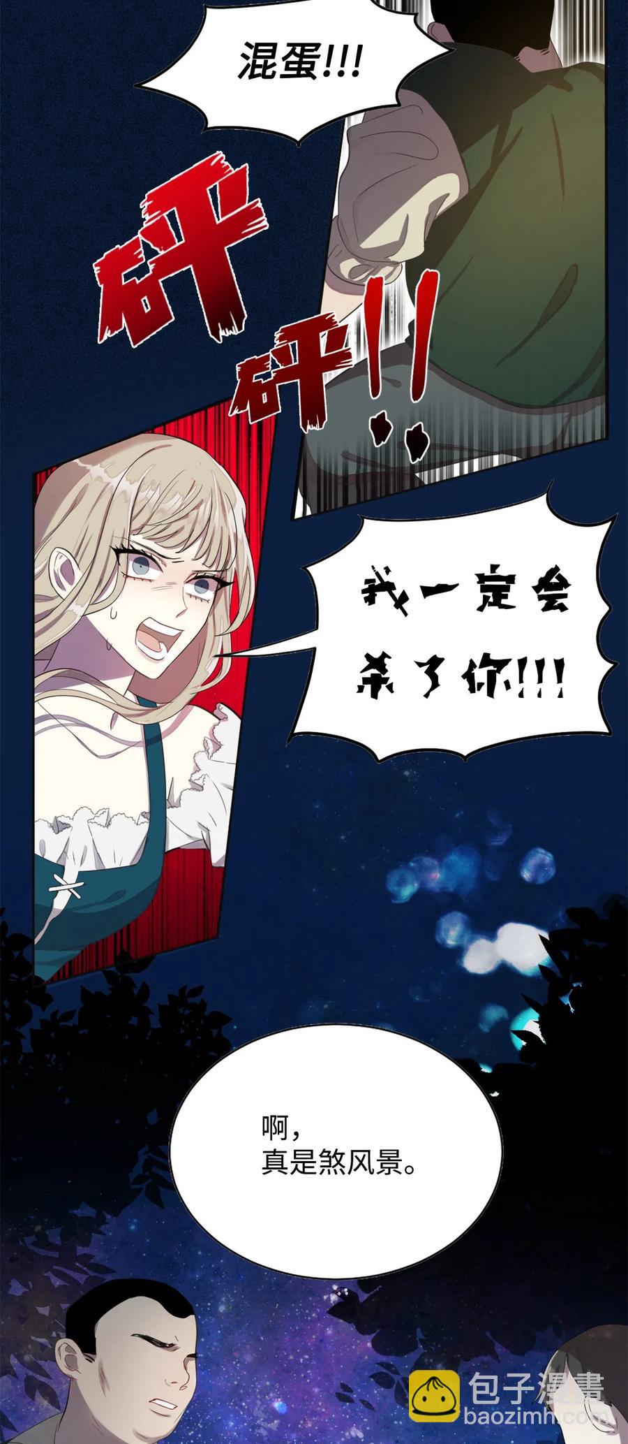 004 要杀光吗？(1/2)-第5话