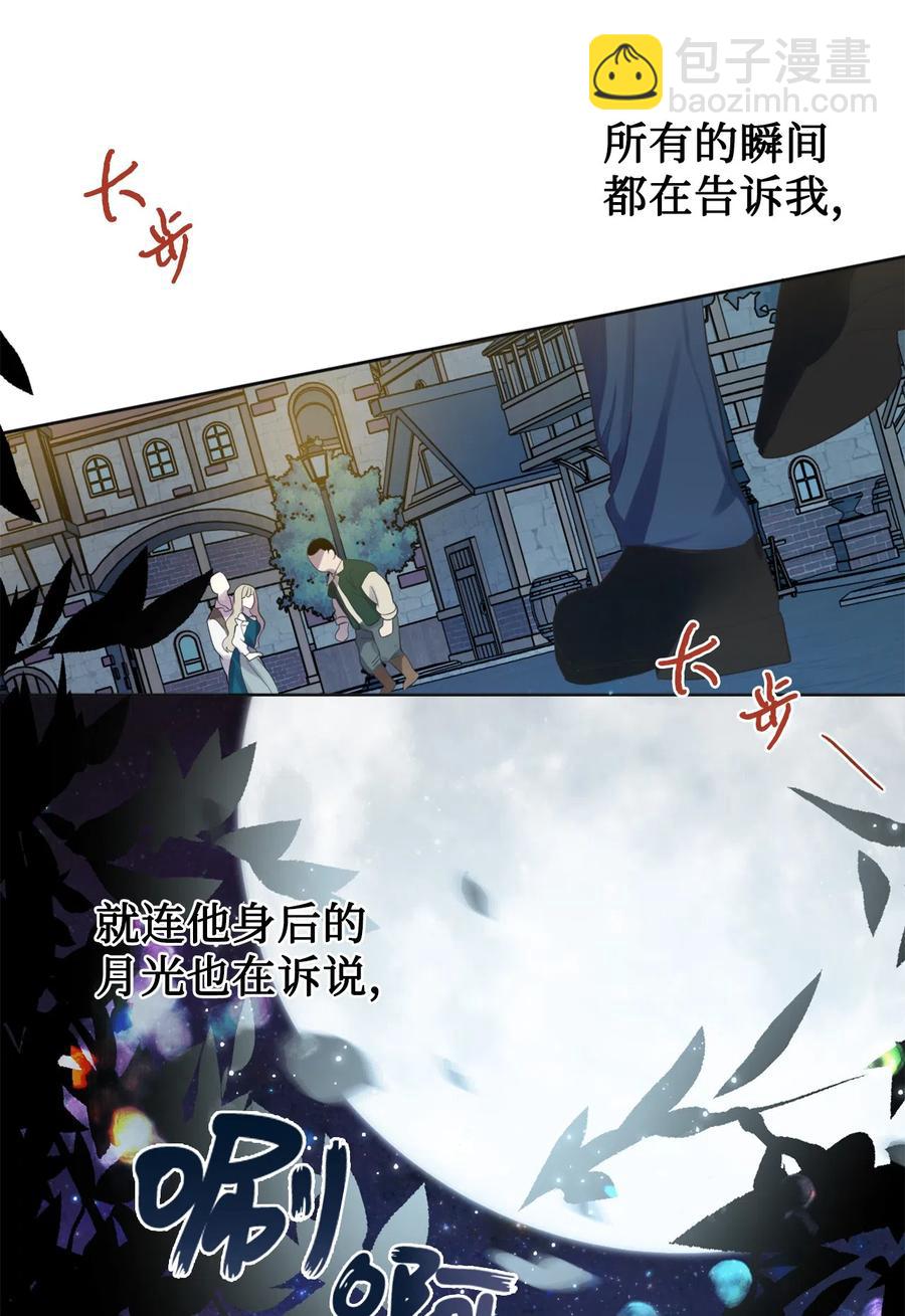 請不要吃掉我 - 004 要殺光嗎？(1/2) - 2