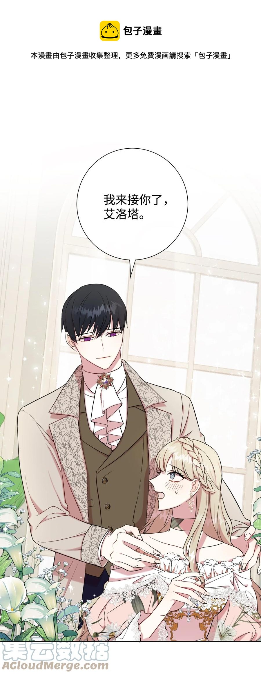 040 染血的社交(1/2)-第41话